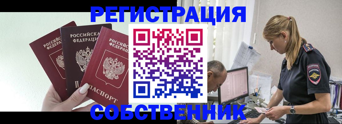 временная регистрация для школы в Воронежской области