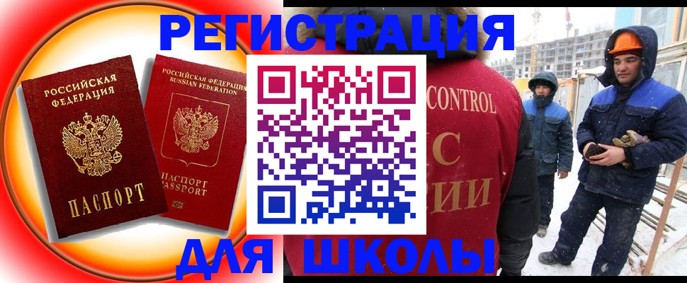 временная регистрация поиск в Воронежской области